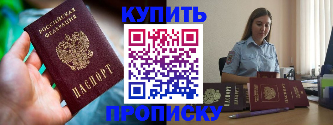 прописка законно в Зеленодольске