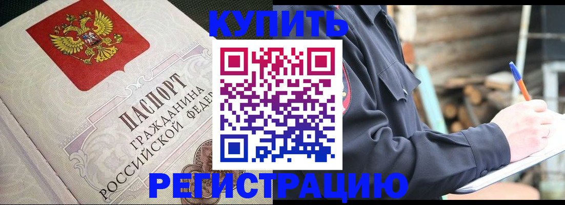 временная регистрация гарантия в Зеленодольске